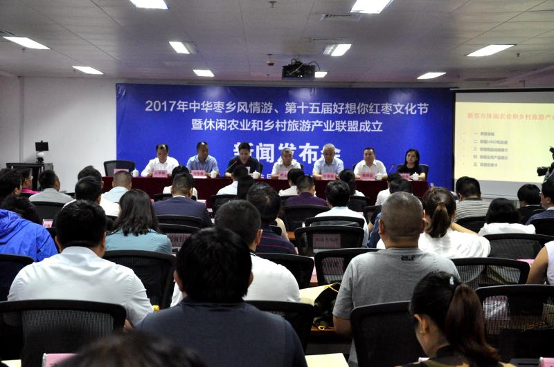 8.30 2017年中华枣乡风情游暨休闲农业和乡村旅游产业联盟成立新闻发布会召开.jpg