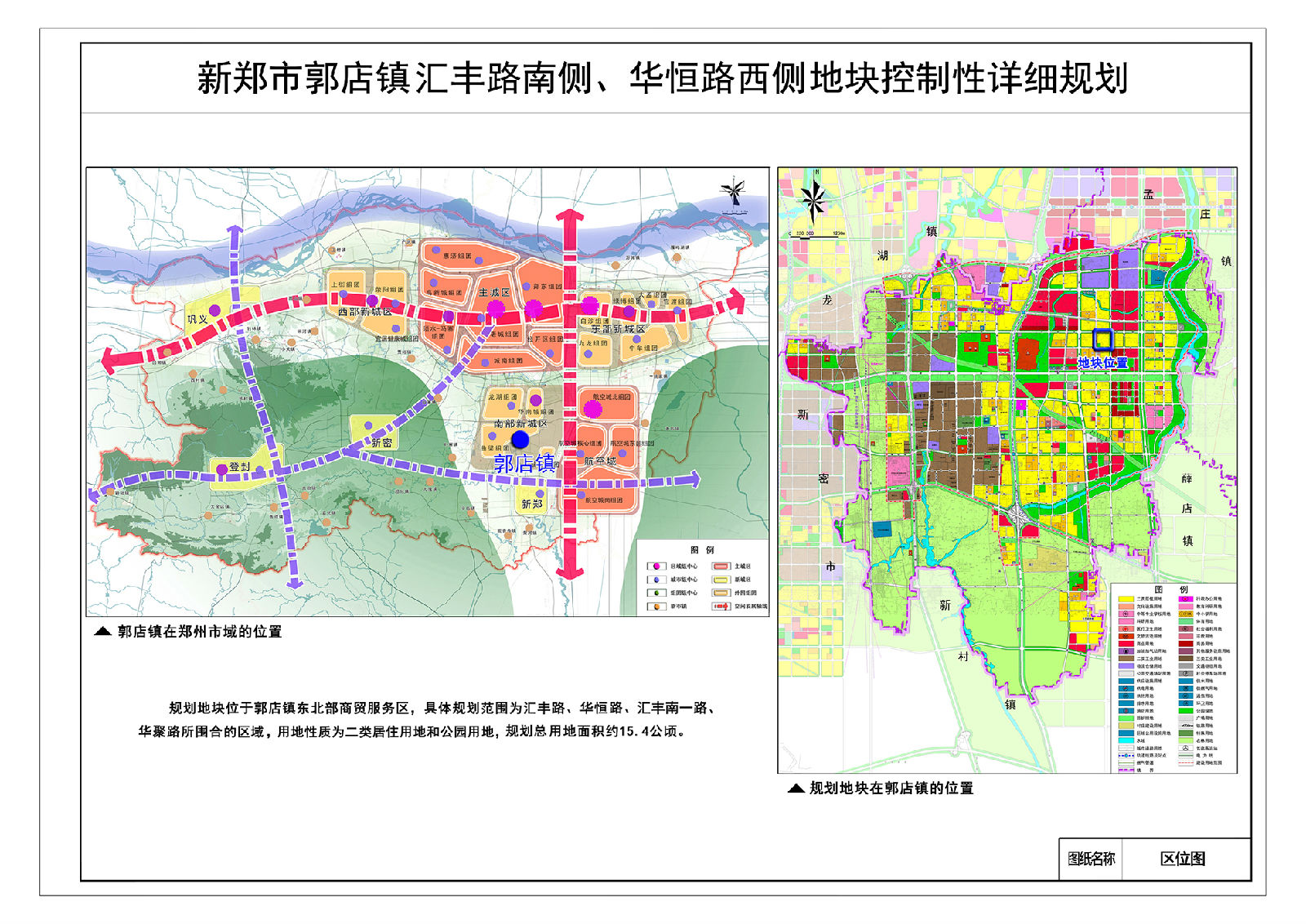 新郑市老城区规划图图片