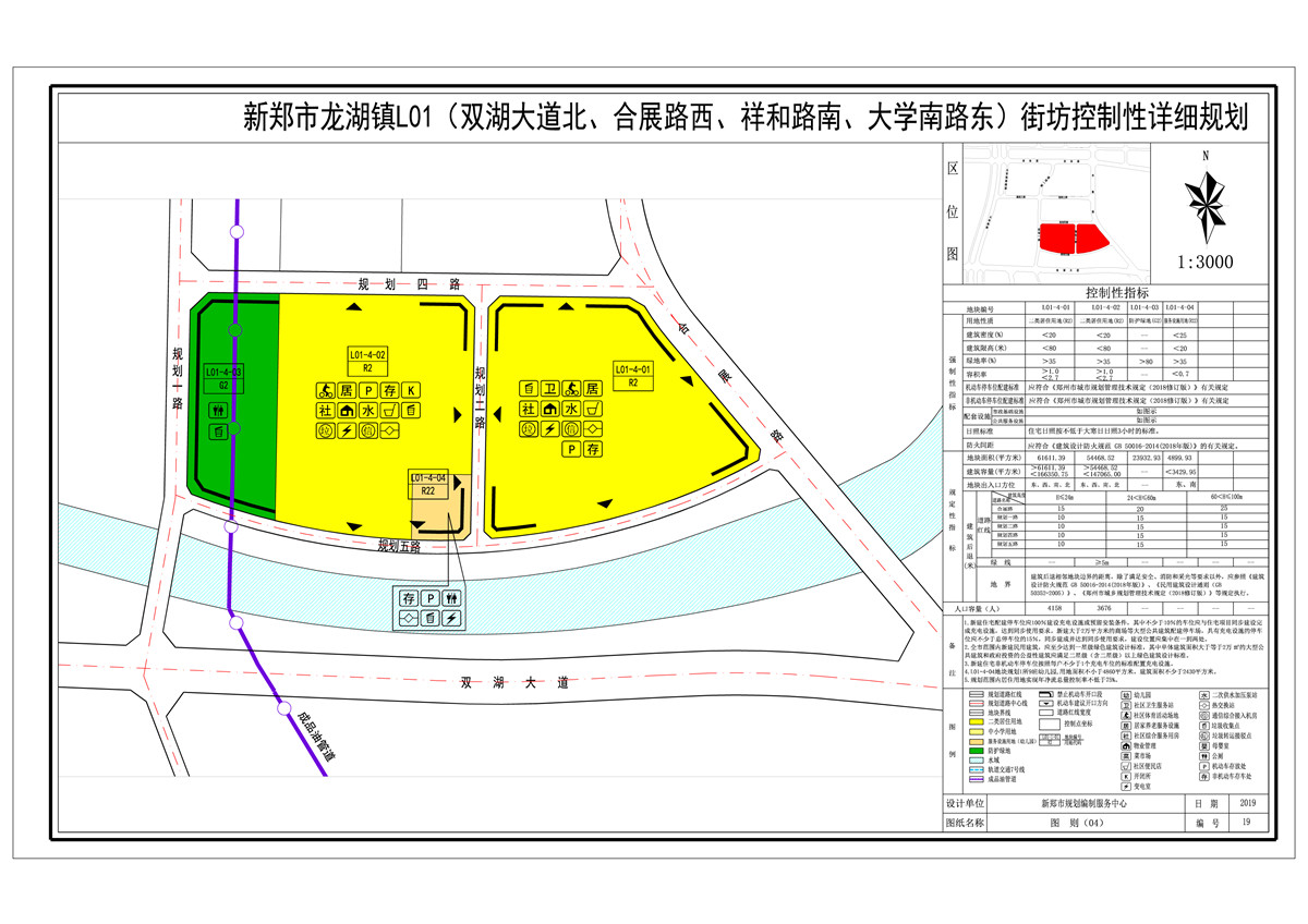 19图则04-Layout1.jpg