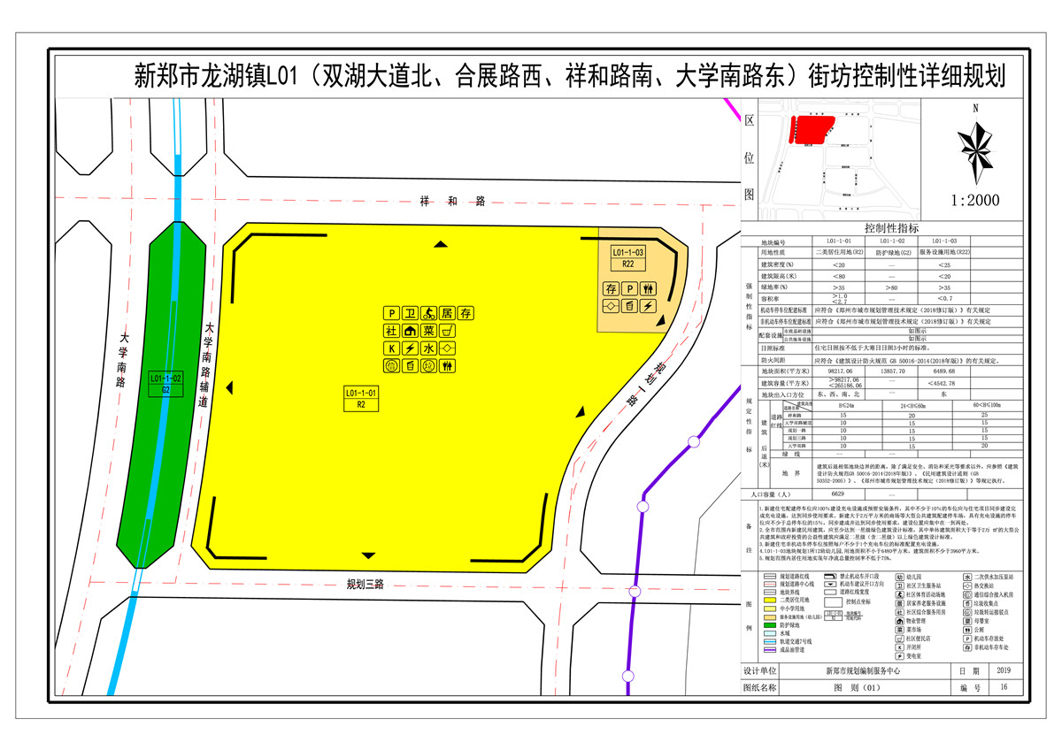16图则-Layout1.jpg