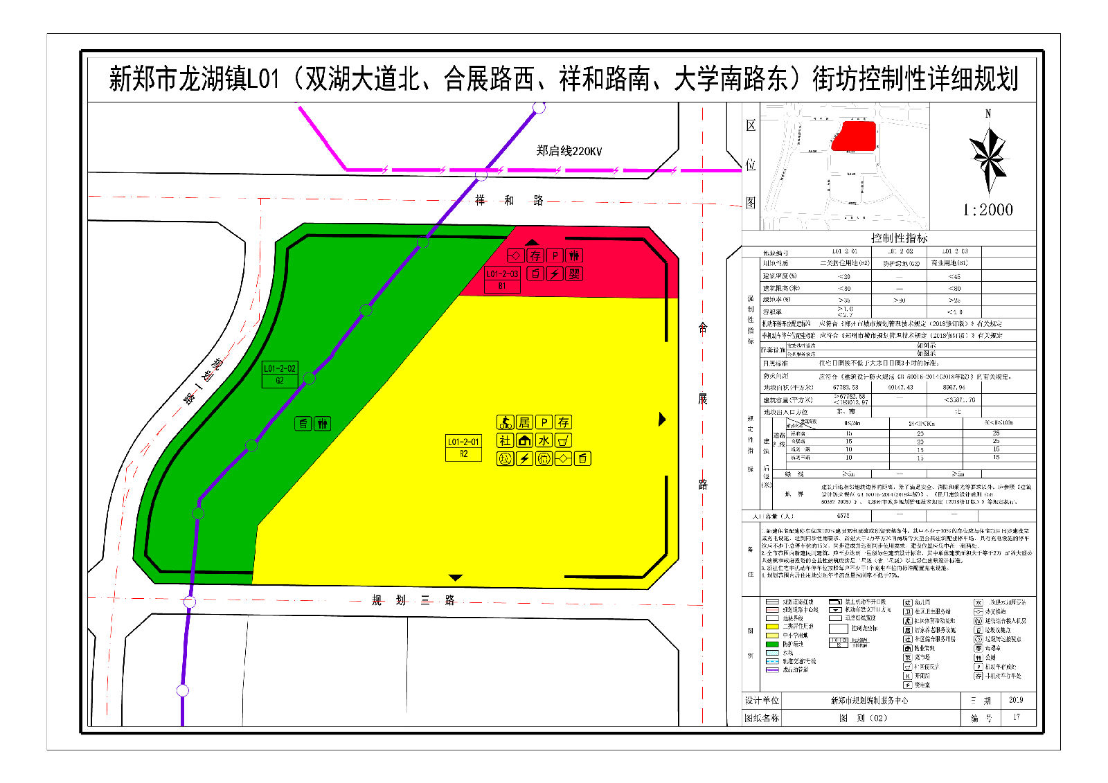 17图则02-Layout1.jpg