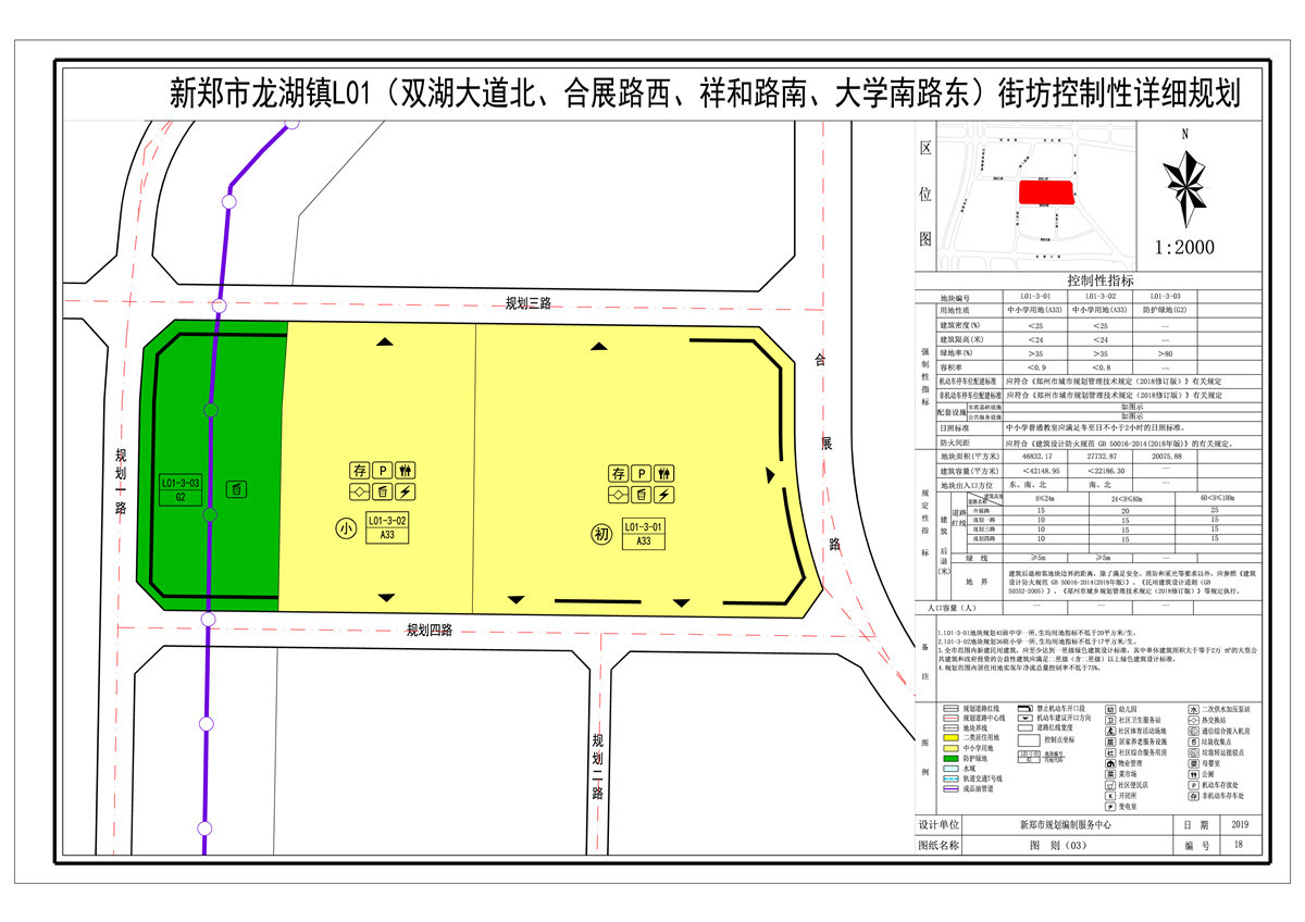 18图则04-Layout1.jpg