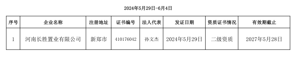 微信图片_20240612094040.png
