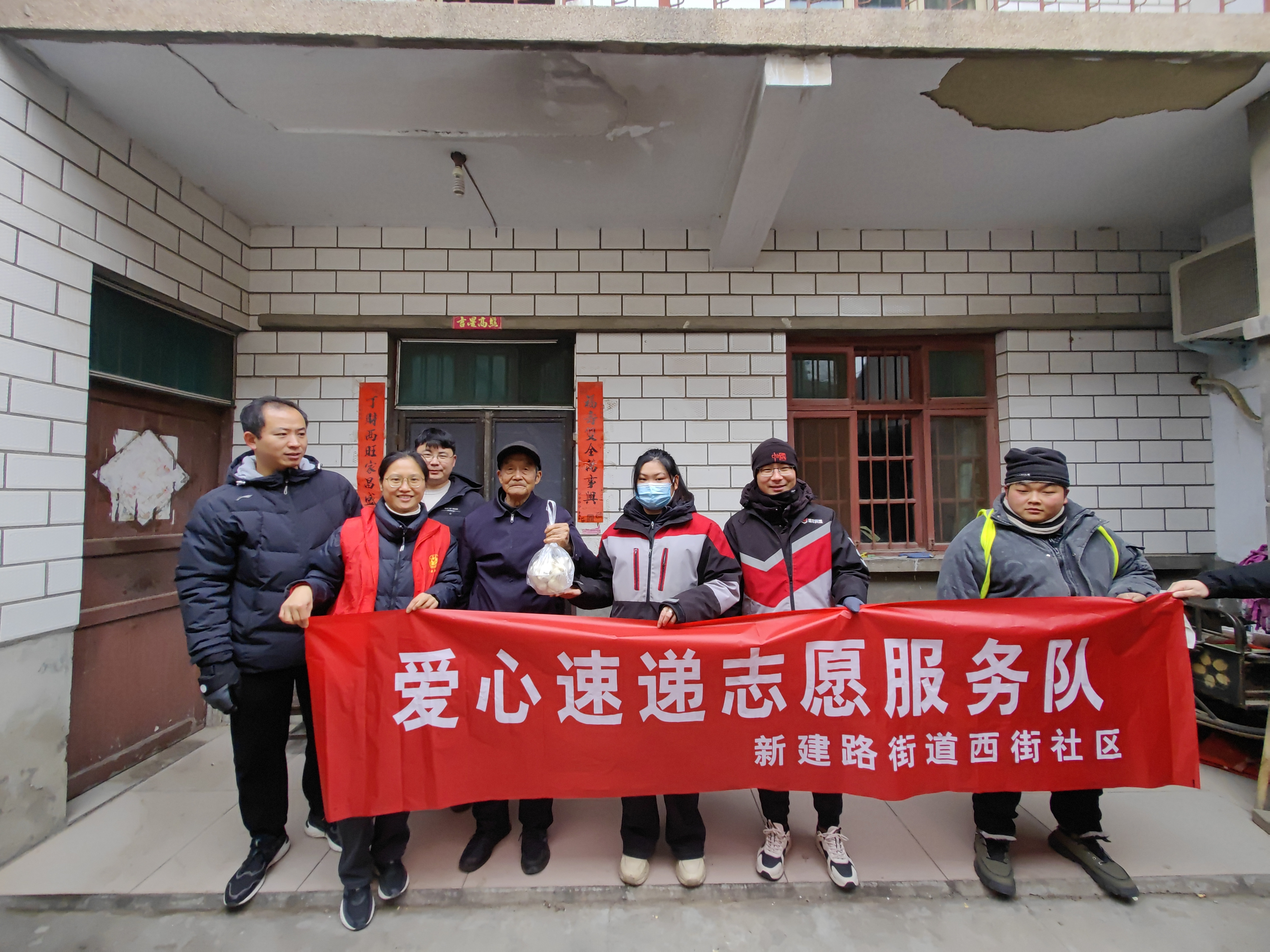新建路街道西街社区成立"爱心速递志愿服务队"
