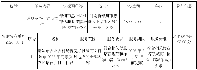 微信图片_20260717110920_74_8.png