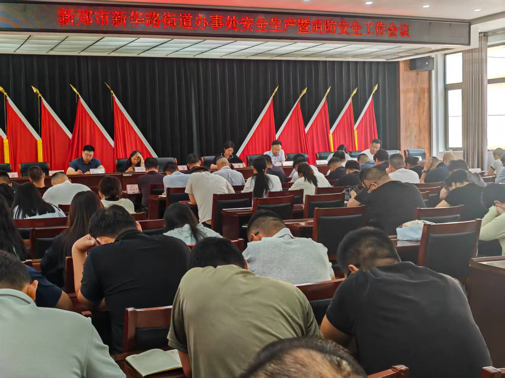 安全生产会议.png