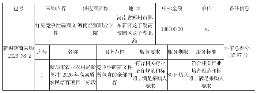 微信图片_20260910153523_459_8.png